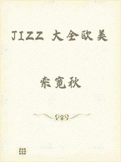 JIZZ 大全欧美